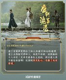 &quot;Tang chao gui shi lu&quot; - Chinese Movie Poster (xs thumbnail)