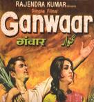 Ganwaar - Indian Movie Poster (xs thumbnail)