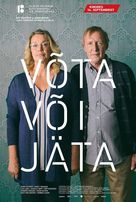 V&otilde;ta v&otilde;i j&auml;ta - Estonian Movie Poster (xs thumbnail)