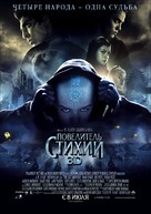 The Last Airbender - Russian Movie Poster (xs thumbnail)