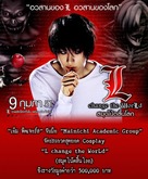 L: Change the World - Thai poster (xs thumbnail)
