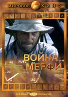 Murphy&#039;s War - Russian DVD movie cover (xs thumbnail)