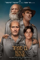 Beau Is Afraid - Israeli Movie Poster (xs thumbnail)