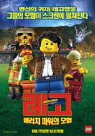 Lego: The Adventures of Clutch Powers - South Korean Movie Poster (xs thumbnail)
