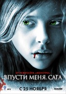 Let Me In - Russian Movie Poster (xs thumbnail)