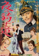 Grandes manoeuvres, Les - Japanese Movie Poster (xs thumbnail)