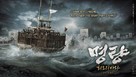 Myeong-ryang - South Korean poster (xs thumbnail)