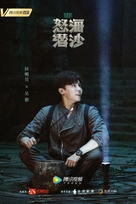 &quot;The Lost Tomb 2&quot; - Chinese Movie Poster (xs thumbnail)