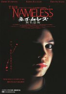 Los sin nombre - Japanese Movie Poster (xs thumbnail)