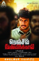 Nenjil Thunivirundhal - Indian Movie Poster (xs thumbnail)