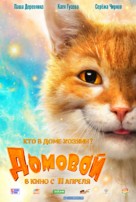 Domovoy - Russian Movie Poster (xs thumbnail)