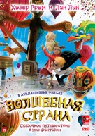 The Flying Machine - Russian DVD movie cover (xs thumbnail)