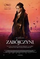 Nie yin niang - Polish Movie Poster (xs thumbnail)