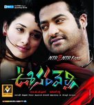 Oosaravelli - Indian Movie Cover (xs thumbnail)