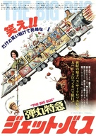 The Big Bus - Japanese Movie Poster (xs thumbnail)
