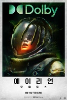 Alien: Romulus - South Korean Movie Poster (xs thumbnail)