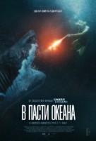 Great White - Russian Movie Poster (xs thumbnail)