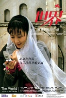 Shijie - Chinese Movie Poster (xs thumbnail)