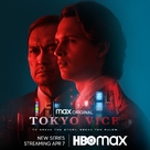 &quot;Tokyo Vice&quot; - Movie Poster (xs thumbnail)