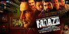 Maazii - Indian Movie Poster (xs thumbnail)