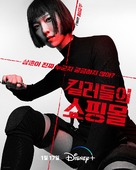 &quot;Sarinjaui Syopingmol&quot; - South Korean Movie Poster (xs thumbnail)