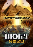 The Legend of Loulan - South Korean Movie Poster (xs thumbnail)