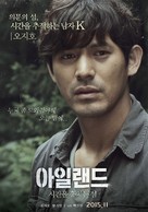 A-il-laen-deu: Si-gan-ui seom - South Korean Movie Poster (xs thumbnail)