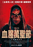 Trick - Taiwanese Movie Poster (xs thumbnail)