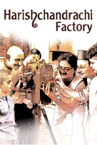 Harishchandrachi Factory - DVD movie cover (xs thumbnail)