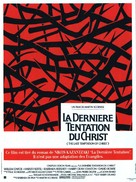 The Last Temptation of Christ - French Movie Poster (xs thumbnail)