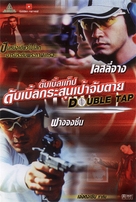 Cheong wong - Thai DVD movie cover (xs thumbnail)