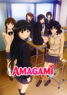 &quot;Amagami SS&quot; - Movie Cover (xs thumbnail)