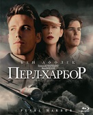 Pearl Harbor - Russian Blu-Ray movie cover (xs thumbnail)