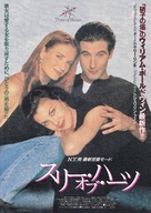 Three of Hearts - Japanese Movie Poster (xs thumbnail)