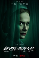 &quot;Ratched&quot; - Chinese Movie Poster (xs thumbnail)