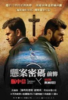 Flaskepost fra P - Taiwanese Movie Poster (xs thumbnail)