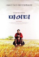 The Mighty - South Korean Movie Poster (xs thumbnail)