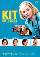 Kit Kittredge: An American Girl - Japanese Movie Cover (xs thumbnail)