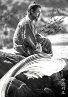 The Book of Fish - South Korean Movie Poster (xs thumbnail)