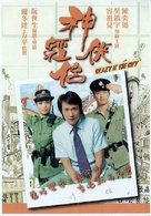 Sun gaing hup nui - Hong Kong Movie Poster (xs thumbnail)