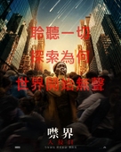 A Quiet Place: Day One - Taiwanese Movie Poster (xs thumbnail)