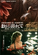Drowning by Numbers - Japanese Movie Poster (xs thumbnail)