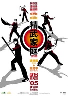 Jing mo gaa ting - Chinese Movie Poster (xs thumbnail)