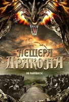 Dragonquest - Russian Movie Cover (xs thumbnail)