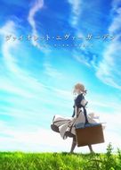 &quot;Violet Evergarden&quot; - Japanese Video on demand movie cover (xs thumbnail)