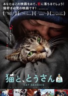 Cat Daddies - Japanese Movie Poster (xs thumbnail)