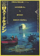 La cit&eacute; des enfants perdus - Japanese Movie Poster (xs thumbnail)