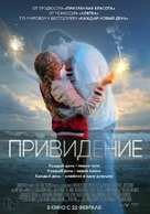 Every Day - Russian Movie Poster (xs thumbnail)
