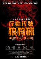 Neugdaesanyang - Chinese Movie Poster (xs thumbnail)