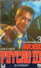 Psycho III - South Korean VHS movie cover (xs thumbnail)